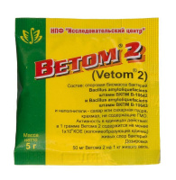 Ветом 2 пробиотик для лечения и проф. дисбактериоза, 5гр.
