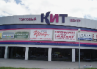 Зооград ТЦ "Кит", ул. Ленина,138 Зооград ТЦ "Кит", ул. Ленина,138