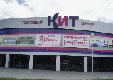 Зооград ТЦ "Кит", ул. Ленина,138 Зооград ТЦ "Кит", ул. Ленина,138