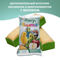 Fiory бисквиты для птиц Biscottelli с яблоком, 35г