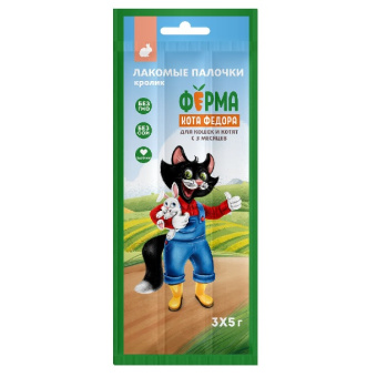 Мнямс 3*5г Ферма кота Федора  Лакомые палочки для кошек и котят с кроликом (цена за 1шт)