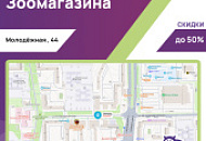 Открытие нового магазина на Молодёжной, 44 Открытие нового магазина на Молодёжной, 44