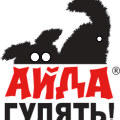 Айда Гулять Айда Гулять