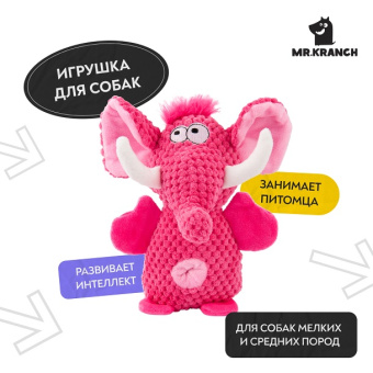 Mr.Kranch игрушка для собак Слон 21*15 см розовая