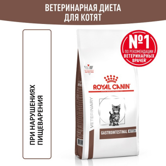 Royal Canin 350г Gastro Intestinal Kitten Сухой корм котят при нарушениях пищеварения