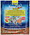 Tetra Pro Energy Crisps корм чипсы для дополнительной энергии 12г